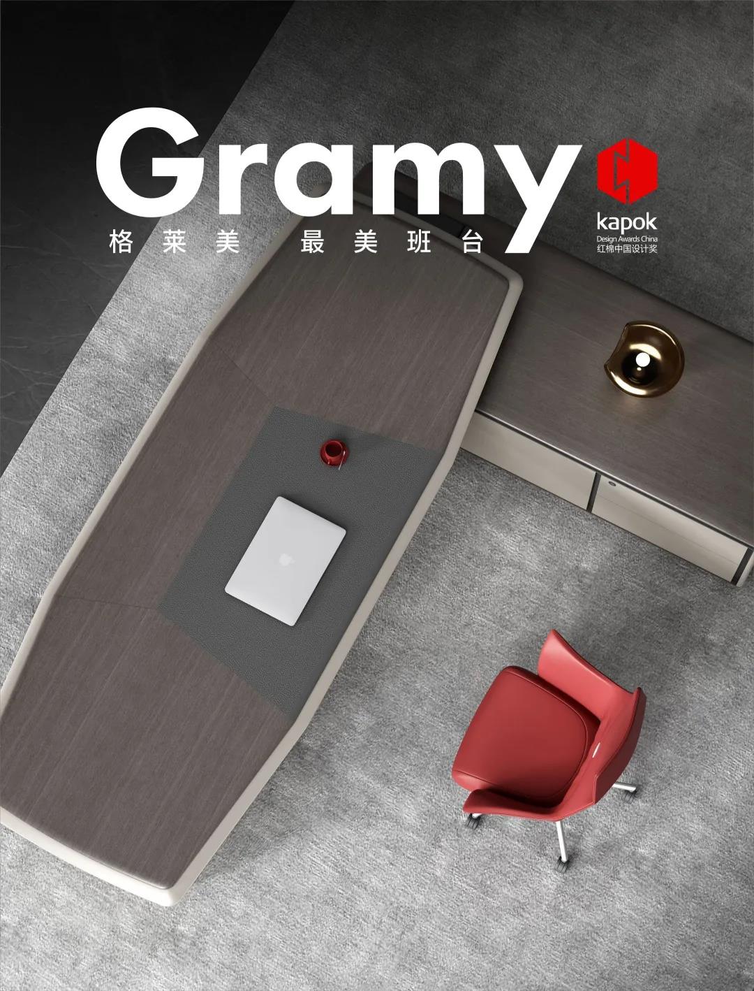 設(shè)計(jì)獎(jiǎng)作品賞析 | GRAMY 格萊美(圖2)